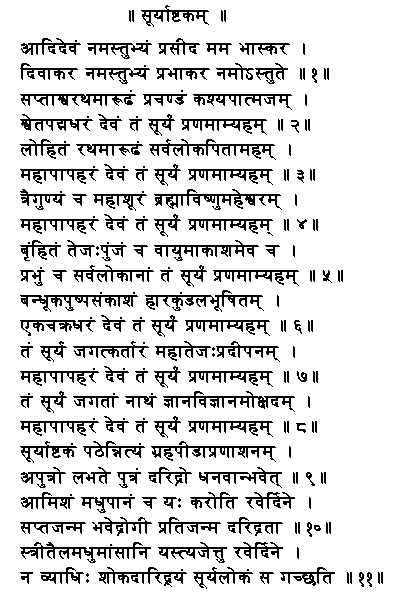 aditya hrudayam in hindi